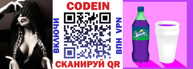 как найти закладки  Краснозаводск  Кодеин напиток Lean (лин) 