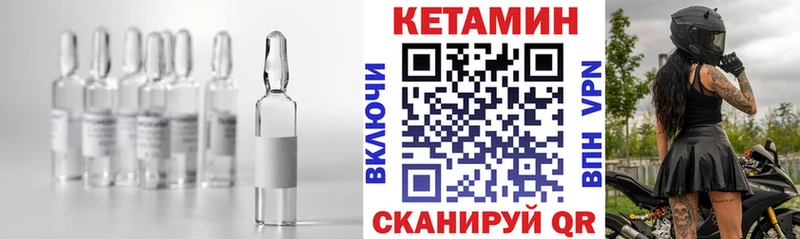 Кетамин ketamine  Краснозаводск 