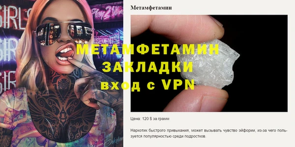 метамфетамин Абдулино