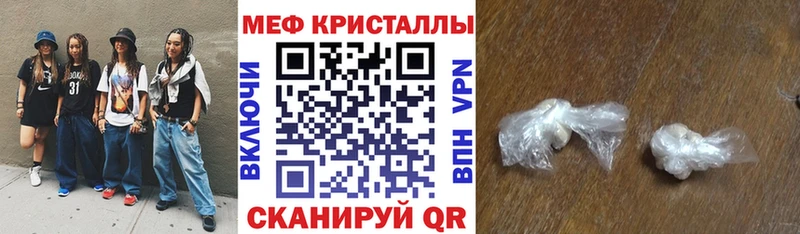 МЕФ mephedrone  Краснозаводск 