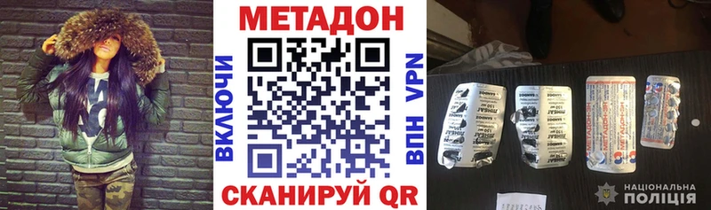 Метадон methadone Краснозаводск
