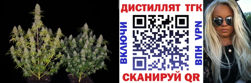 Дистиллят ТГК жижа  даркнет сайт  Краснозаводск 
